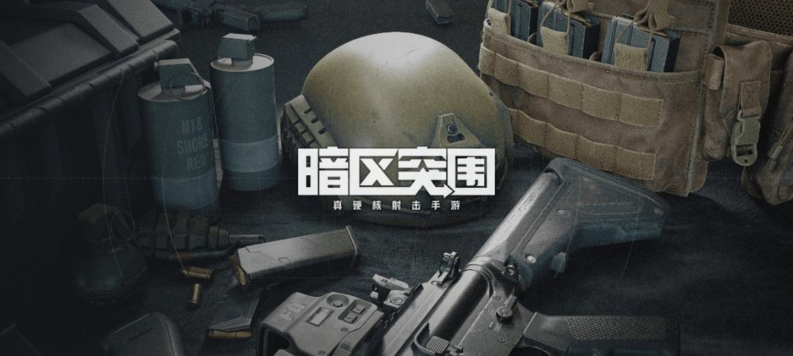 暗区突围武器箱能出什么