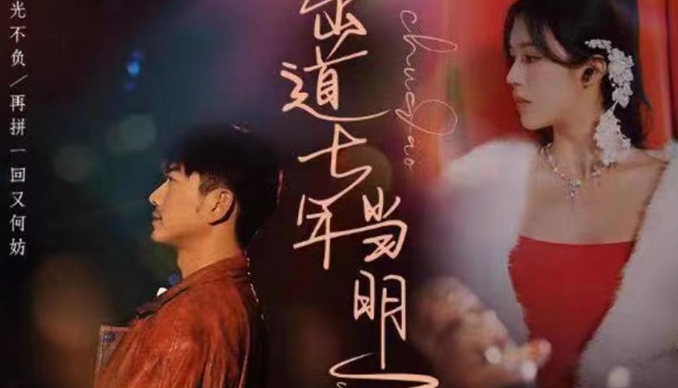 出道七年当明星短剧免费观看-出道七年当明星短剧完结了吗