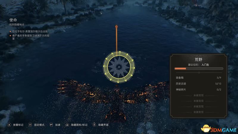 《刺客信条：幻景》神秘碎片获取位置 神秘碎片使用方法及奖励