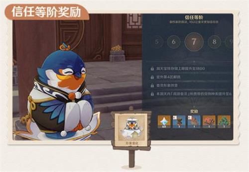 《原神》家园摆件图纸大全