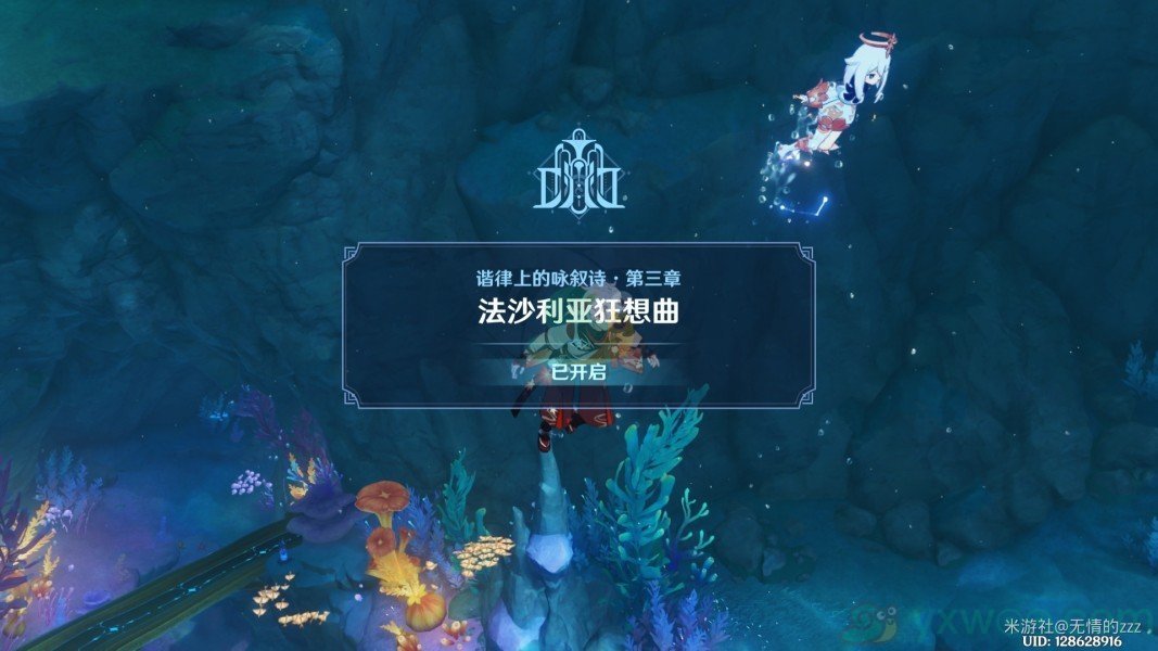 《原神》4.6被缚的囚徒的任务怎么完成?具体完成攻略指南 《原神》4.6被缚的囚徒的任务怎么完成?具体完成攻略指南