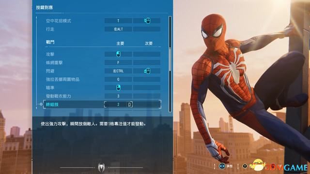 《漫威蜘蛛侠:重制版》图文攻略 全战衣收集全支线攻略全DLC攻略