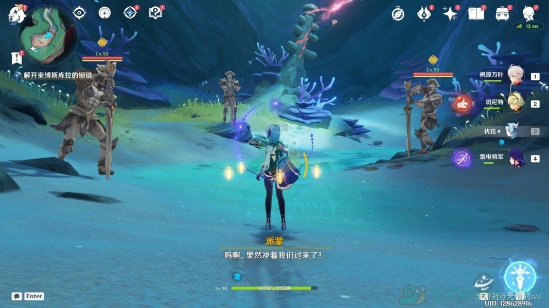 《原神》4.6被缚的囚徒的任务怎么完成?具体完成攻略指南 《原神》4.6被缚的囚徒的任务怎么完成?具体完成攻略指南