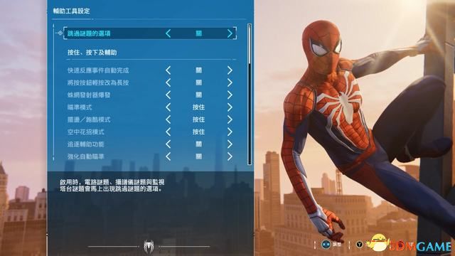 《漫威蜘蛛侠:重制版》图文攻略 全战衣收集全支线攻略全DLC攻略