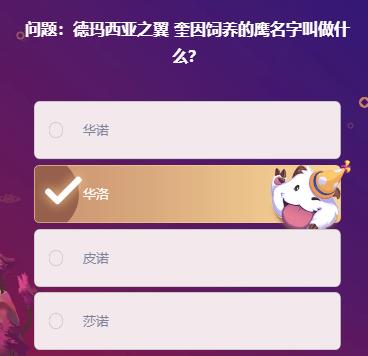 《LOL》峡谷最牛知识达人挑战2月19日答案分享