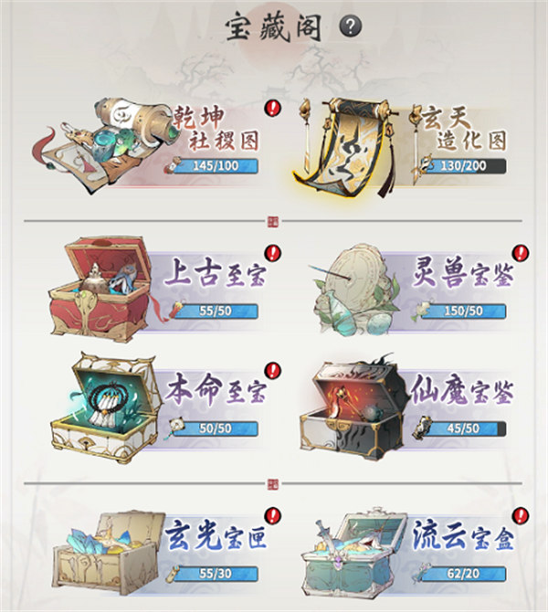 一念逍遥星痕怎么获得