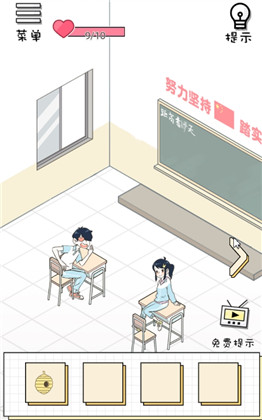 《老师你听我解释啊》第十六关通关攻略