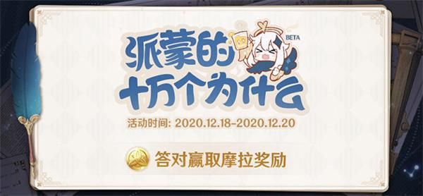 《原神》骑士团生存守则是谁帮可莉写的