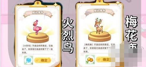皮卡堂之梦想起源牧场鸡怎么安抚