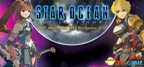 星之海洋4：最后的希望 图文攻略 全流程白金攻略