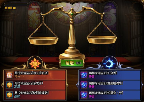 《DNF》蓝拳命运宝石属性介绍