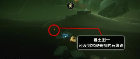 《Sky光遇》重组季暮土季节蜡烛位置