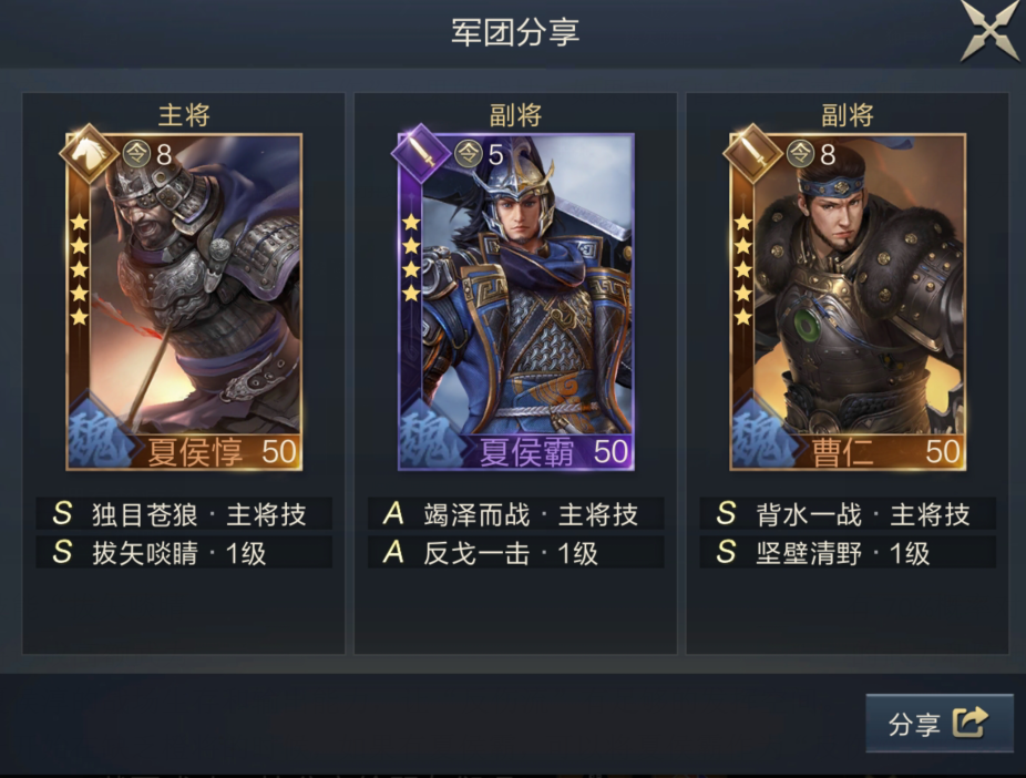 《鸿图之下》反伤队玩法攻略