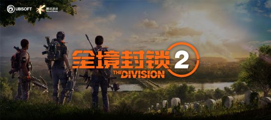 全境封锁2国服测试资格怎么获得