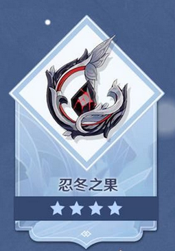 《原神》忍冬之果图纸获得方法