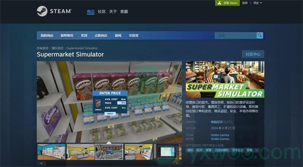 《超市模拟器》在steam上面叫什么？游戏名称介绍