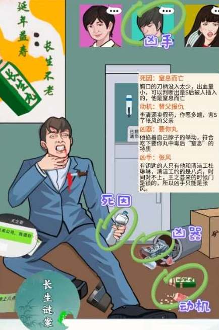 文字王者长生谜案怎么通关