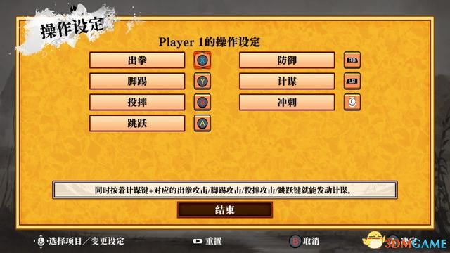 《热血三国志：全员集合》图文攻略 全支线任务全装备必杀技收集