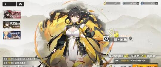 深空之眼金乌和哈迪斯抽哪个好