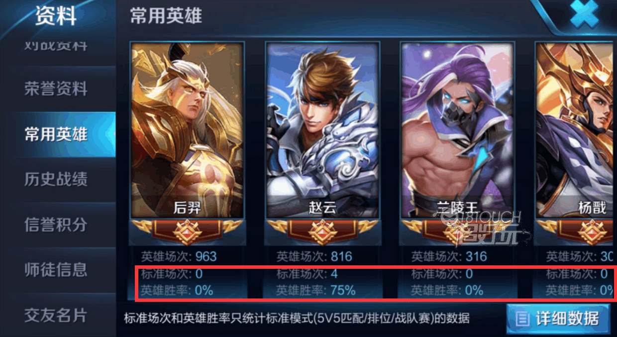 王者荣耀匹配对局也算胜率吗