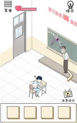 《老师你听我解释啊》第十八关通关攻略
