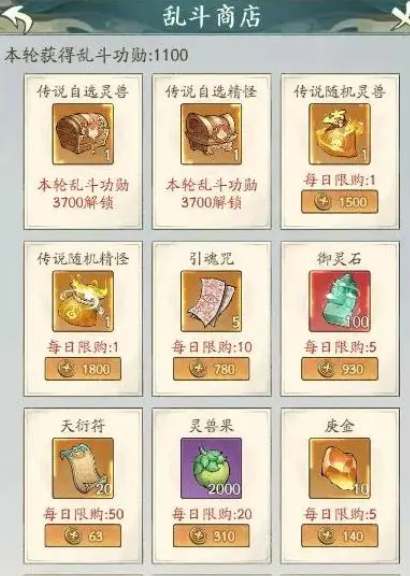 寻道大千妖盟乱斗功勋会清空吗