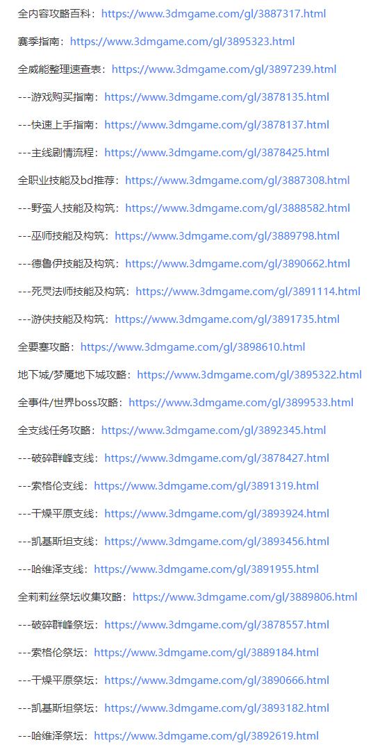 《暗黑破坏神4》全职业技能详解评价 全职业BD推荐