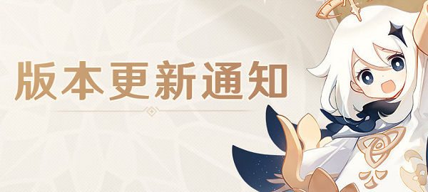 原神2.8版本金苹果群岛怎么解锁