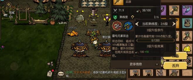 饥荒新家园蛙王子怎么召唤