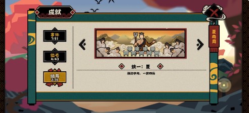 无悔华夏赵国怎么拿下