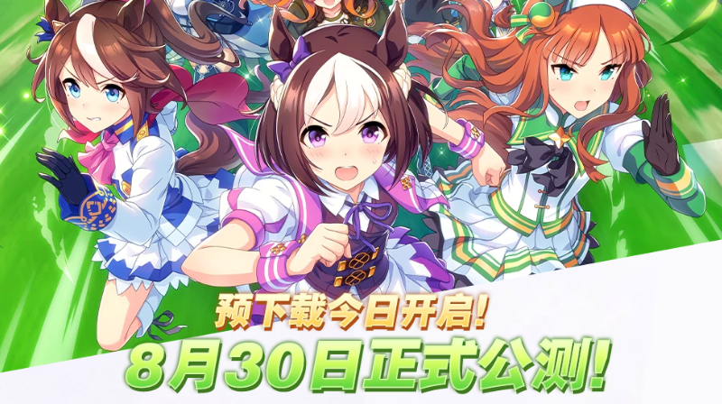 闪耀优俊少女什么时候上线