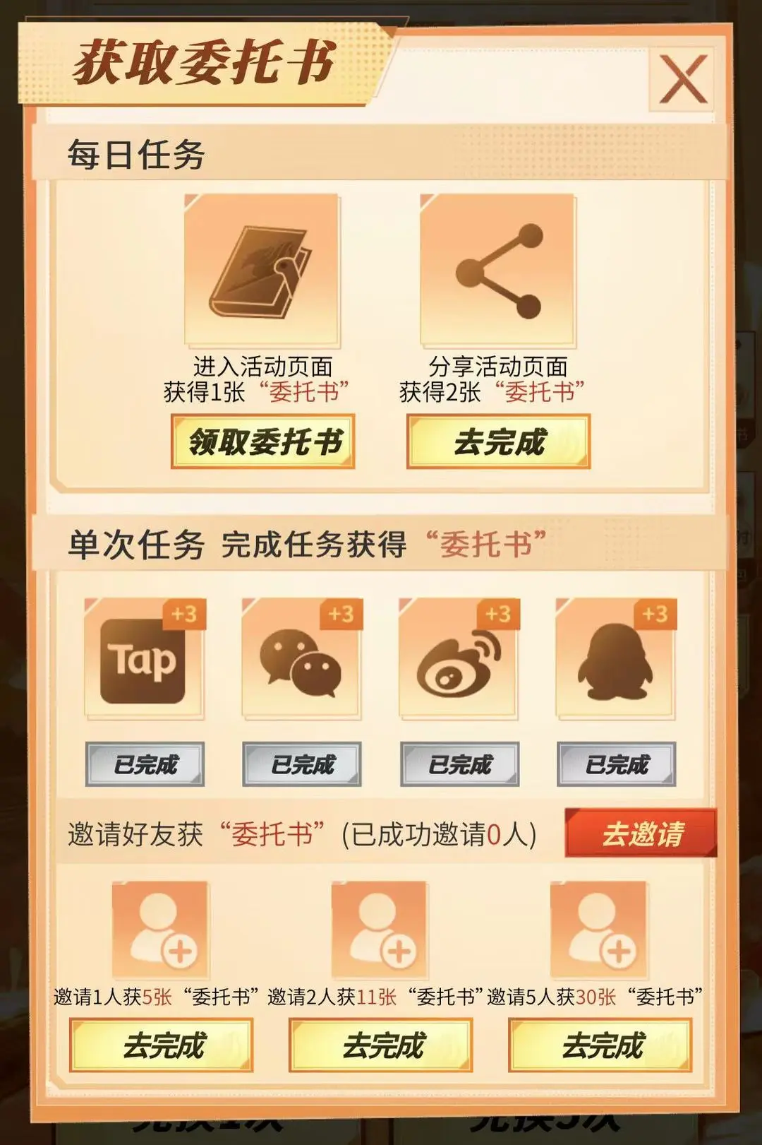妖精的尾巴激斗什么时候公测