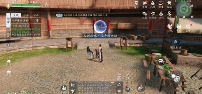 天涯明月刀人间风味三奇遇怎么做