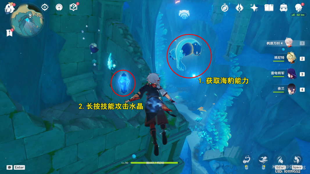 原神解救海獭任务攻略