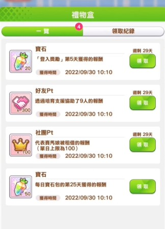 闪耀优俊少女皇冠获取攻略