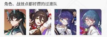 崩坏星穹铁道新角色丹恒•饮月怎么样配队强