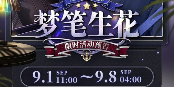 未定事件簿陆景和雾言介绍