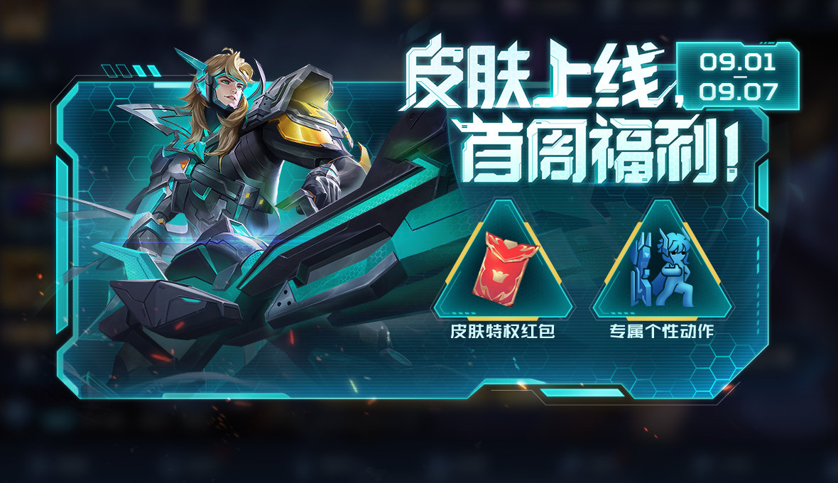 王者荣耀莱西奥全新皮肤什么样