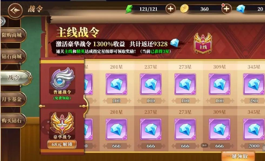 妖精的尾巴激斗氪金优先购买什么