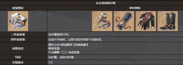 崩坏星穹铁道玲可遗器选择什么好