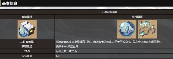 崩坏星穹铁道玲可遗器选择什么好
