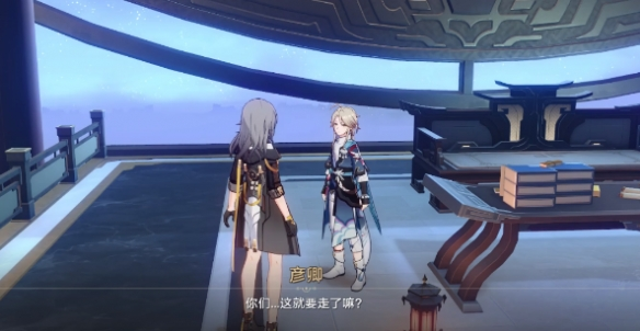 崩坏星穹铁道主线剧情告别位置在哪