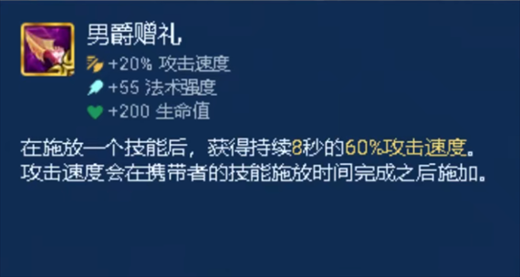 金铲铲之战S9.5光明装备有哪些