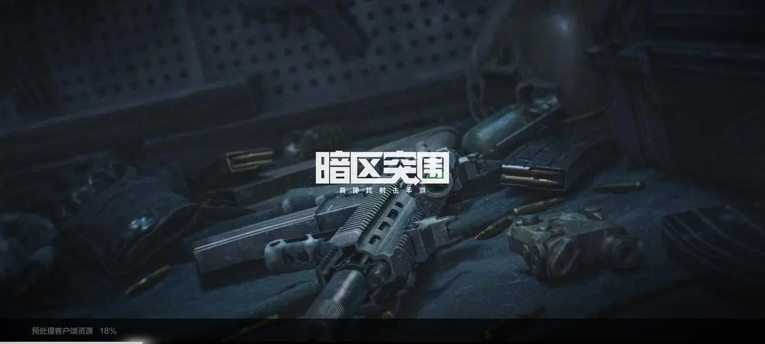 暗区突围跑刀什么意思