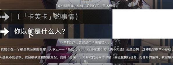 崩坏星穹铁道陌生女人的来信任务怎么做
