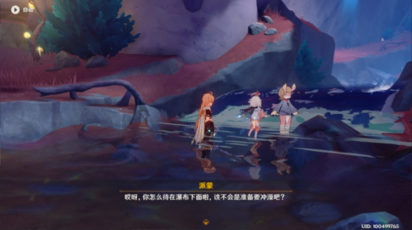 原神枫丹世界任务秘诲揭示之术怎么做