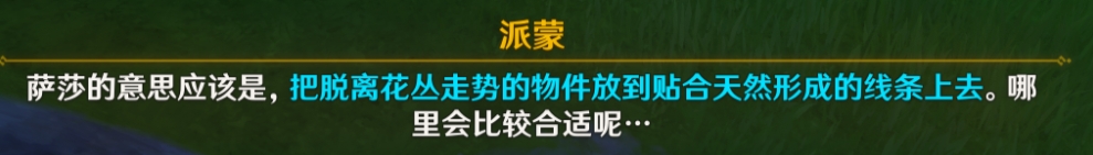 原神成就丑的美学怎么获得