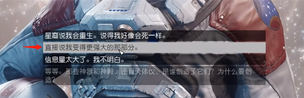 星空starfield最终BOSS逃课流打法
