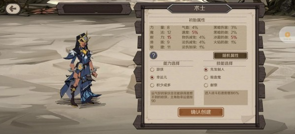 时间之钥术士天赋怎么加点