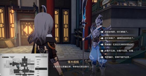 崩坏星穹铁道陌生女人的来信任务怎么做